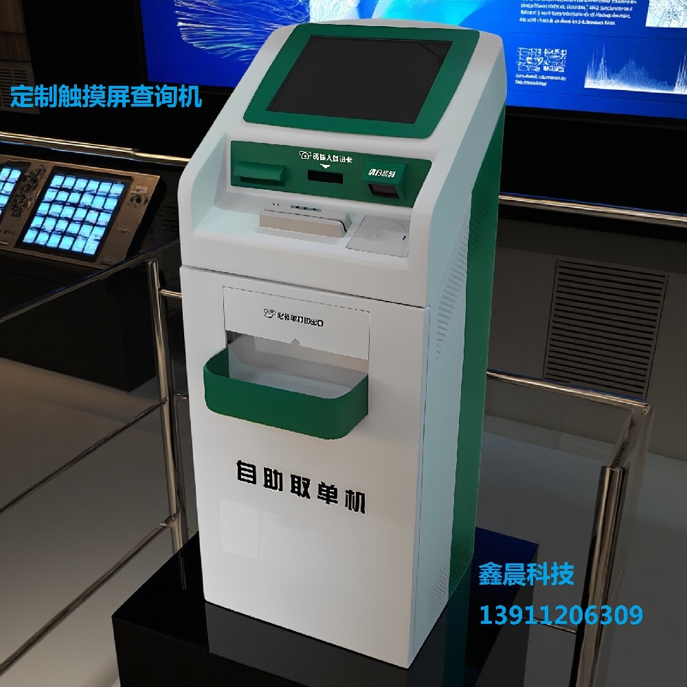 查詢(xún)機(jī)